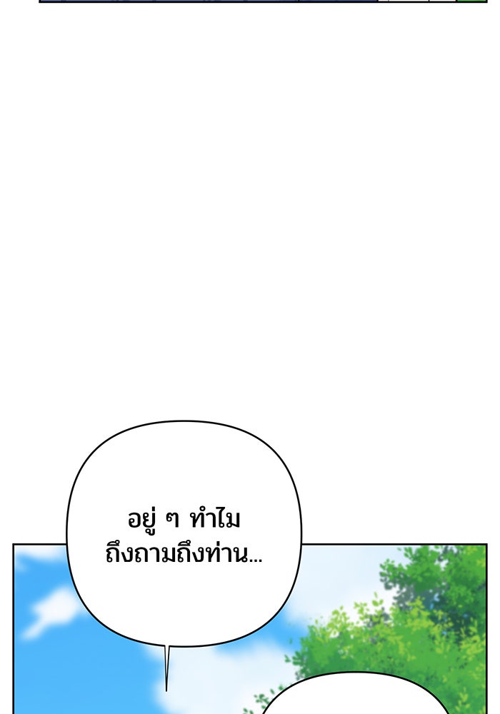หนูน้อยทรราช - หน้า 58