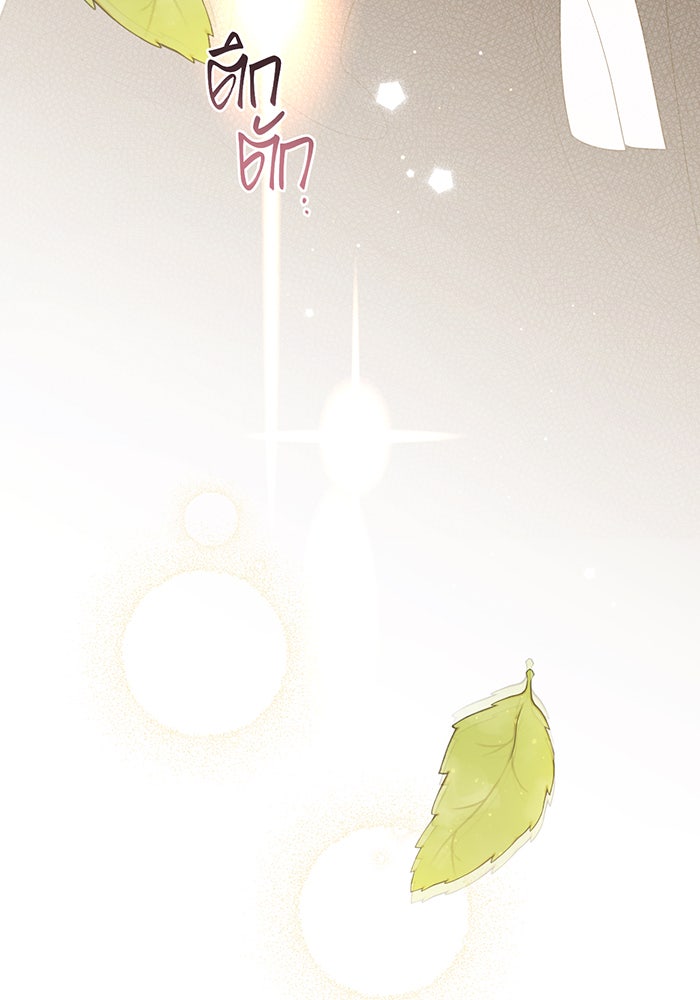 หนูน้อยทรราช - หน้า 136