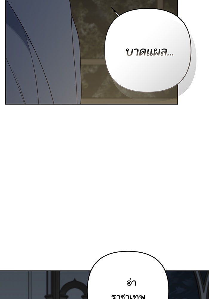หนูน้อยทรราช - หน้า 33