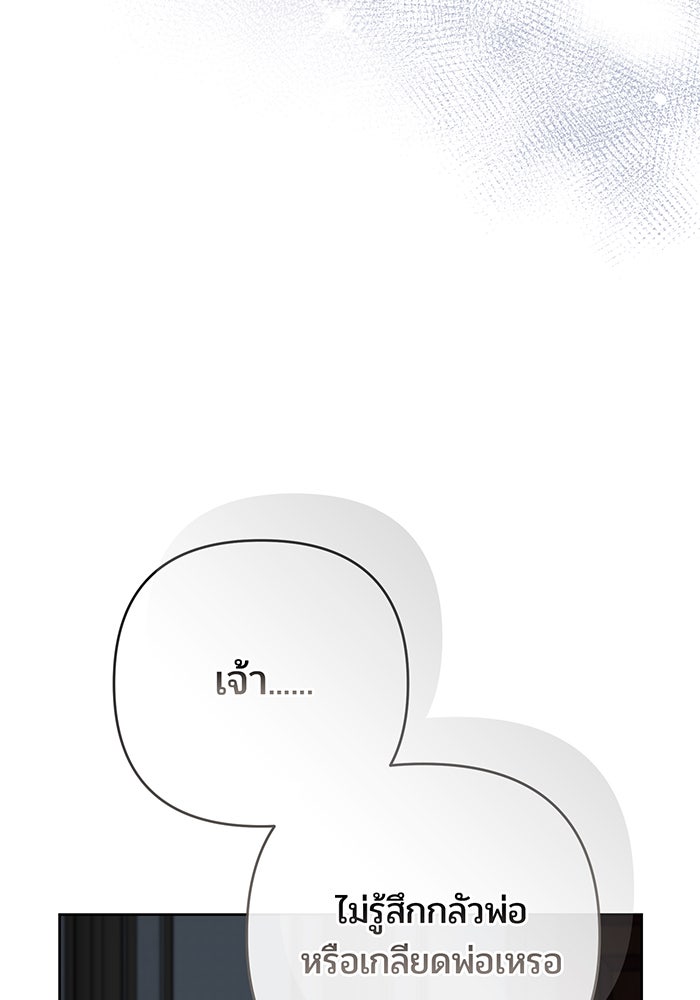 หนูน้อยทรราช - หน้า 39