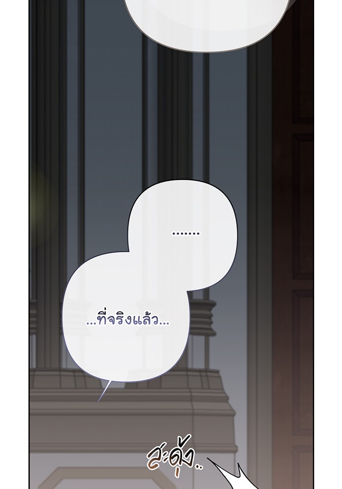 หนูน้อยทรราช - หน้า 40