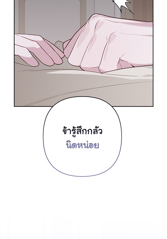 หนูน้อยทรราช - หน้า 41