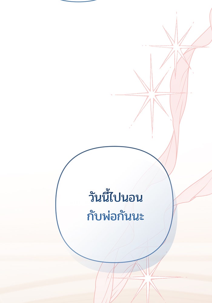 หนูน้อยทรราช - หน้า 6