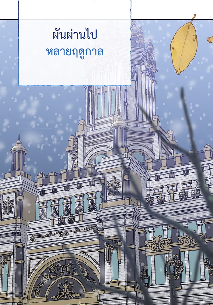 หนูน้อยทรราช - หน้า 3