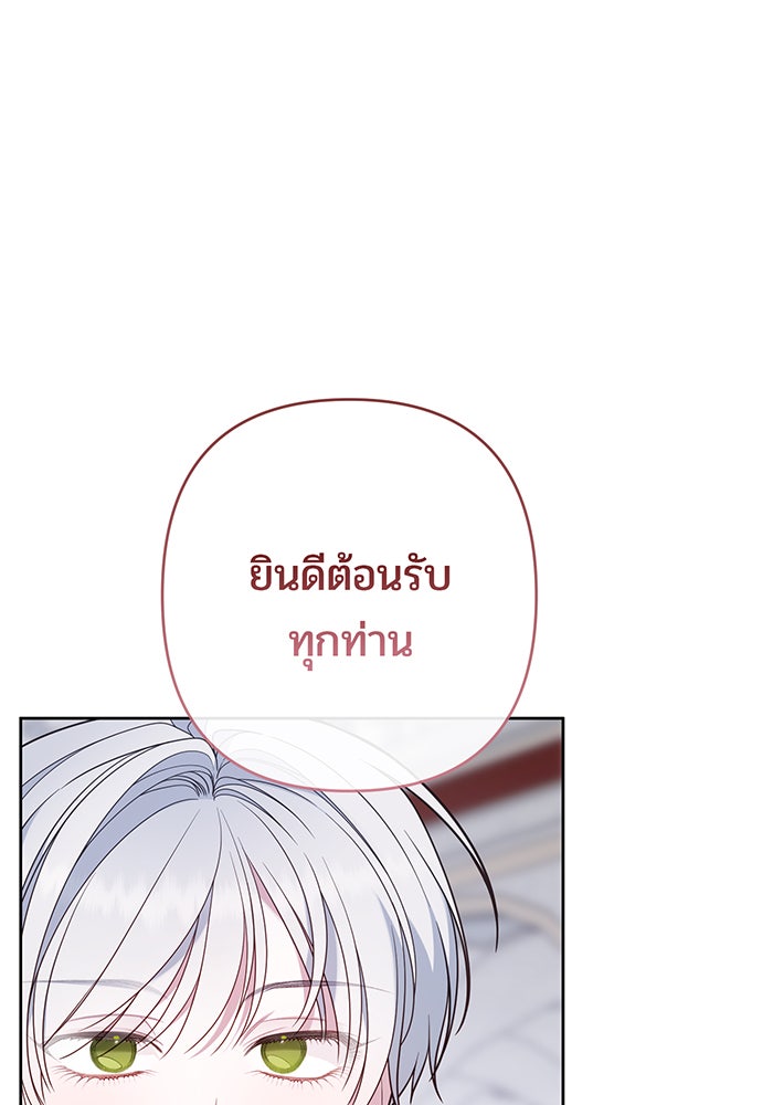หนูน้อยทรราช - หน้า 39