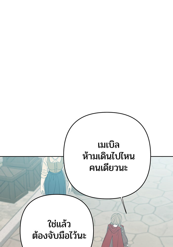 หนูน้อยทรราช - หน้า 44