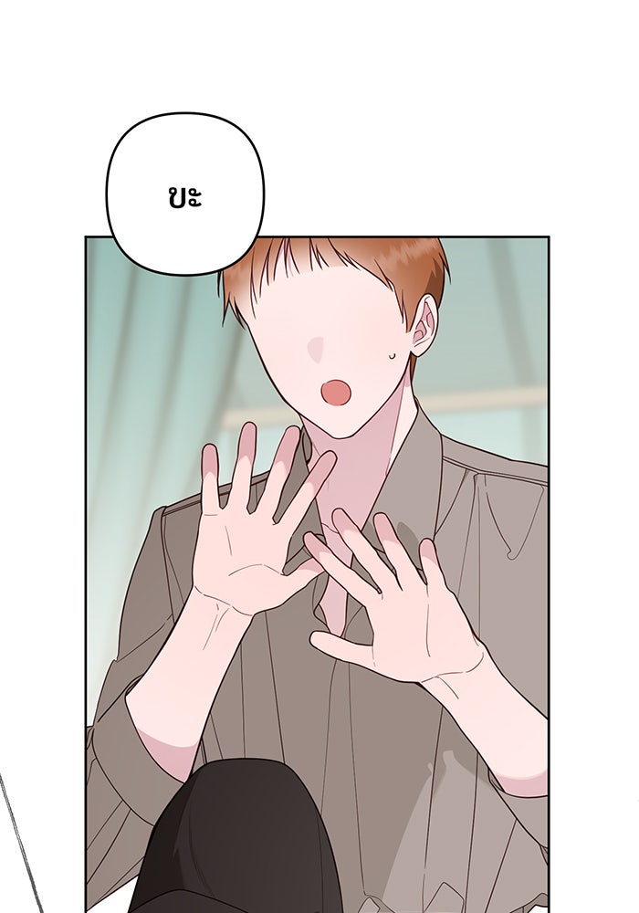 หนูน้อยทรราช - หน้า 69