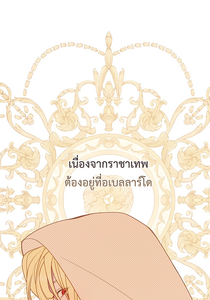 หนูน้อยทรราช - หน้า 33