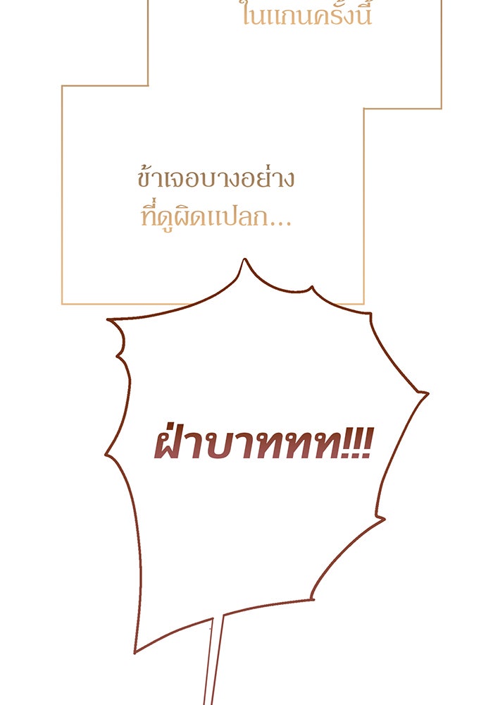 หนูน้อยทรราช - หน้า 40