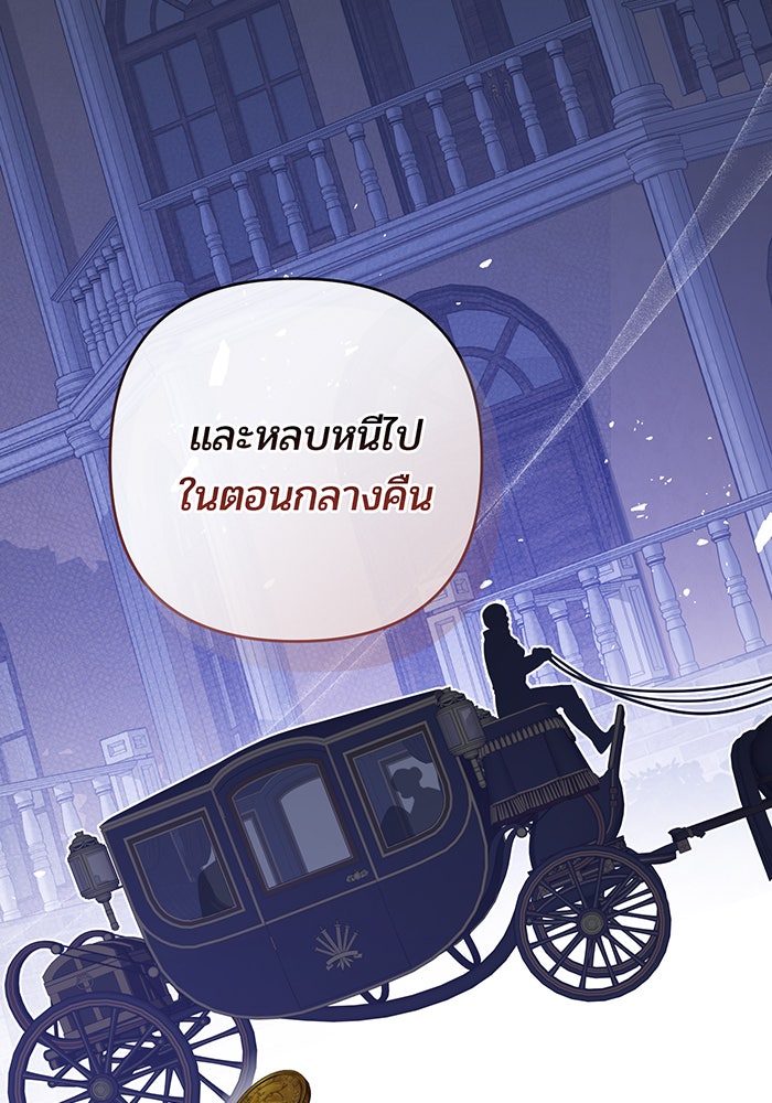 หนูน้อยทรราช - หน้า 6