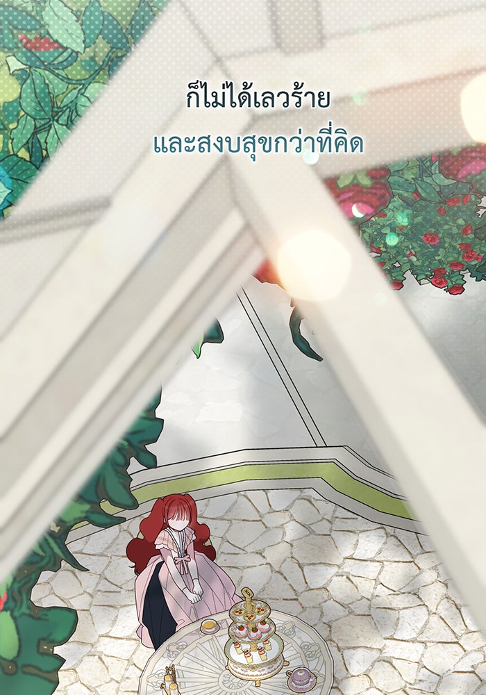 หนูน้อยทรราช - หน้า 85