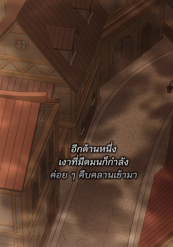 หนูน้อยทรราช - หน้า 2