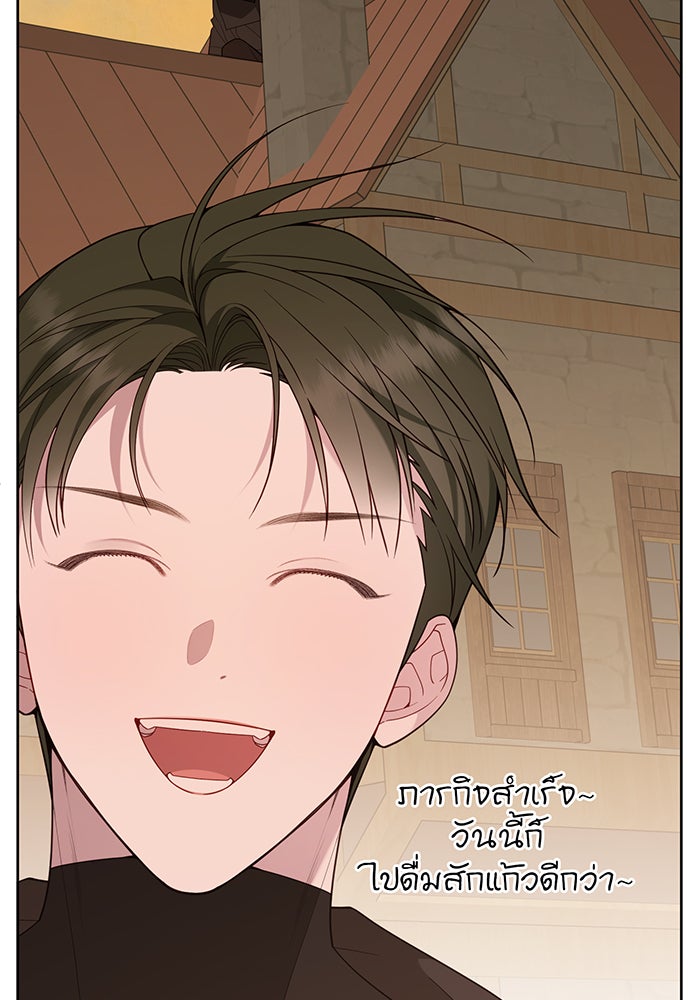 หนูน้อยทรราช - หน้า 4