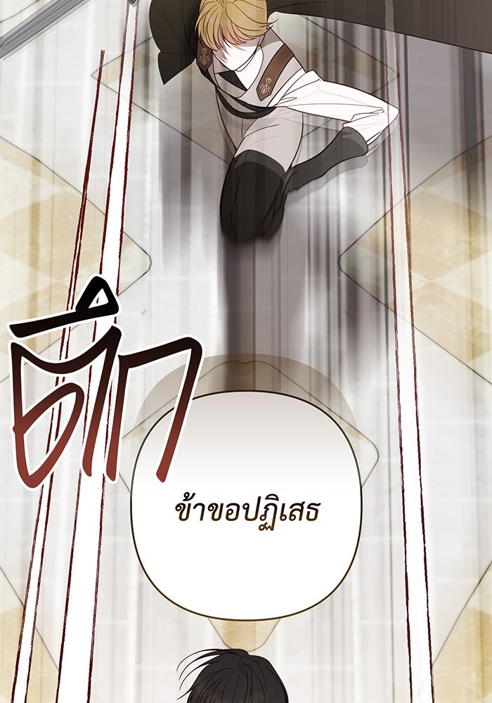 หนูน้อยทรราช - หน้า 3