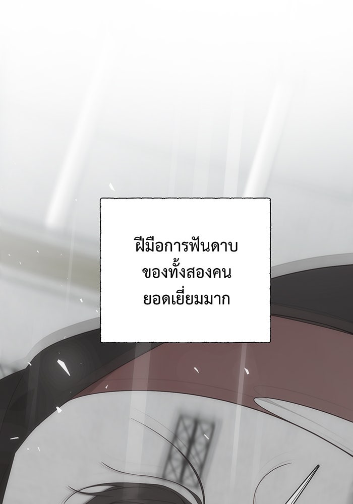 หนูน้อยทรราช - หน้า 39