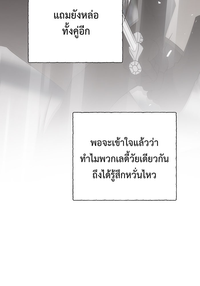 หนูน้อยทรราช - หน้า 41
