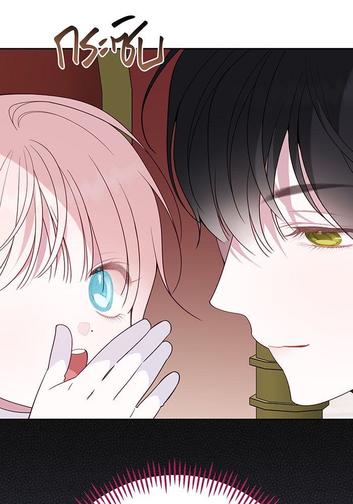 หนูน้อยทรราช - หน้า 46