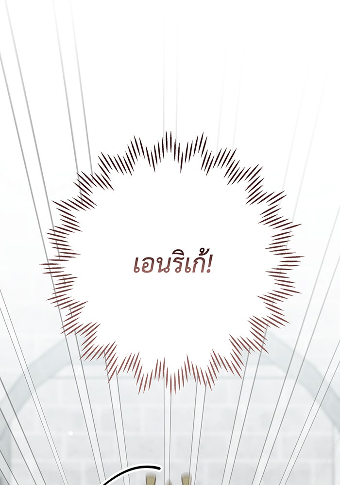 หนูน้อยทรราช - หน้า 7