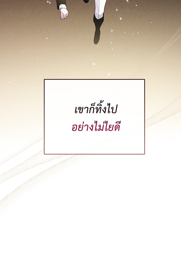 หนูน้อยทรราช - หน้า 47