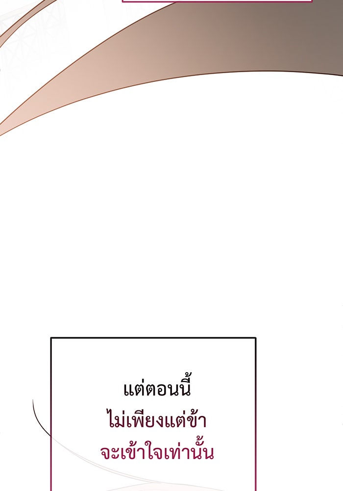 หนูน้อยทรราช - หน้า 50