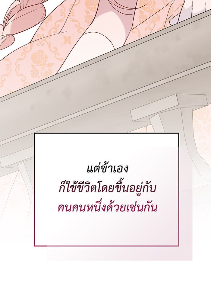 หนูน้อยทรราช - หน้า 52