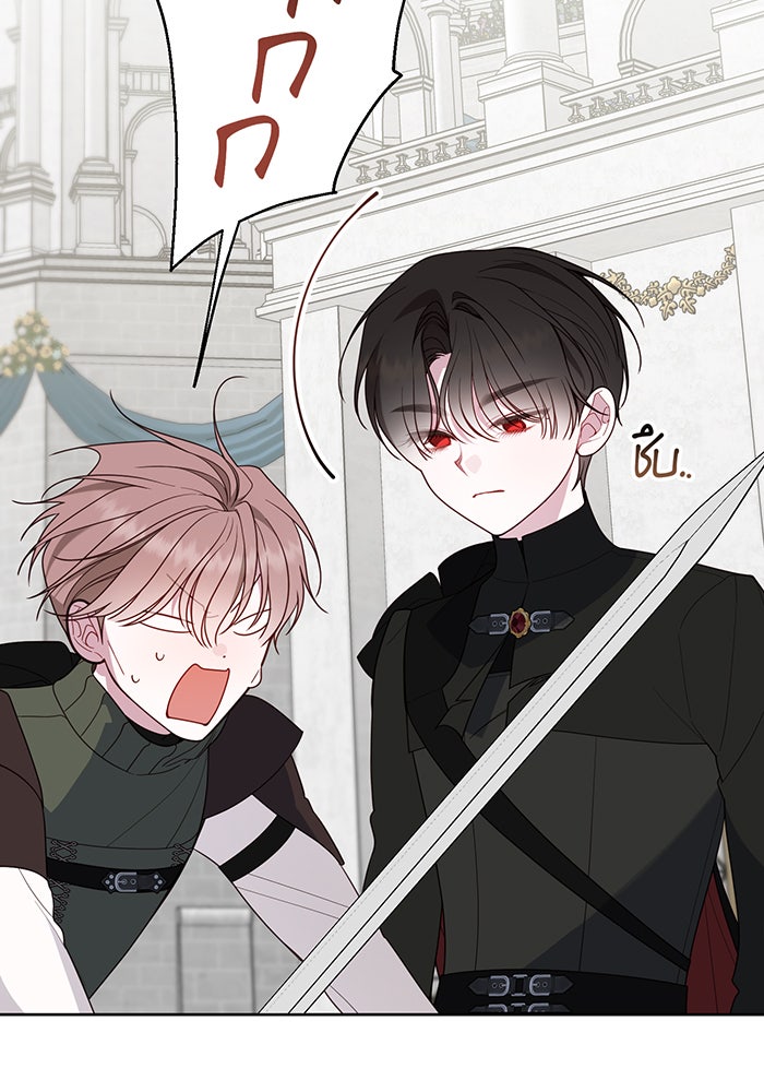 หนูน้อยทรราช - หน้า 22