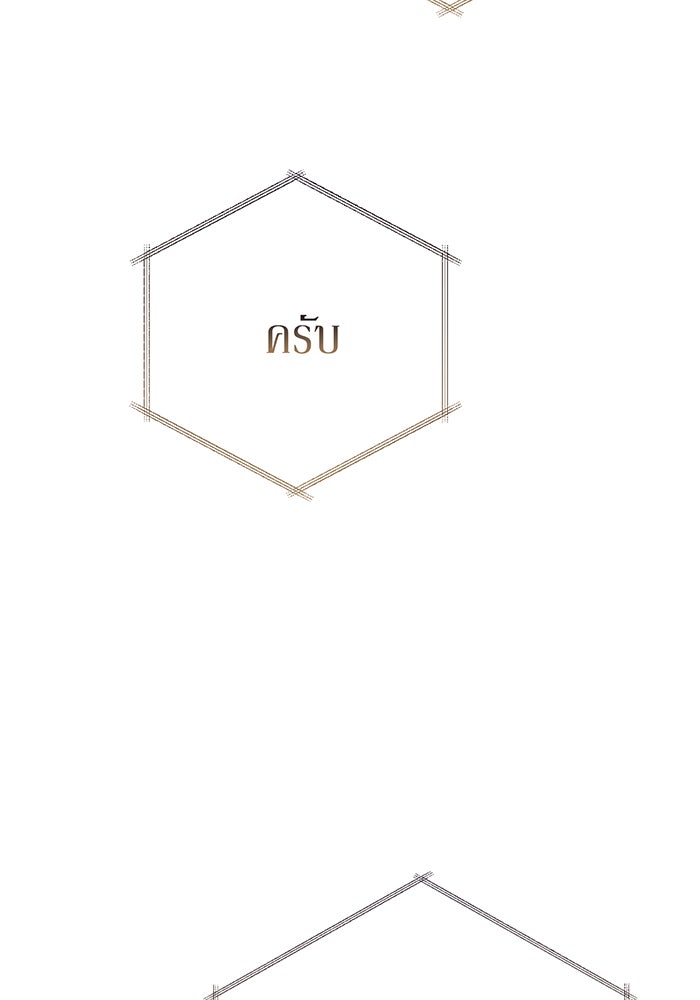 หนูน้อยทรราช - หน้า 83
