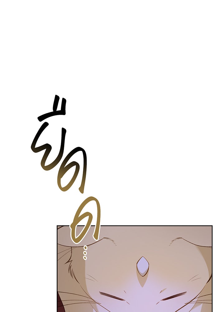 หนูน้อยทรราช - หน้า 1