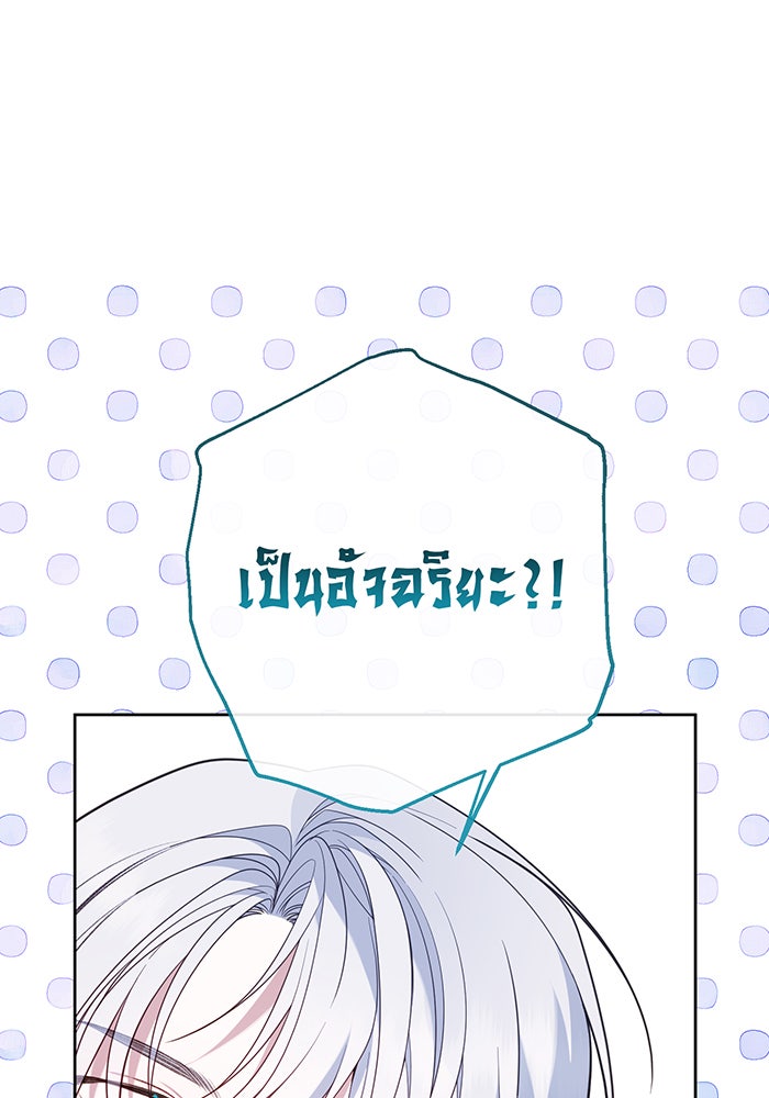 หนูน้อยทรราช - หน้า 40