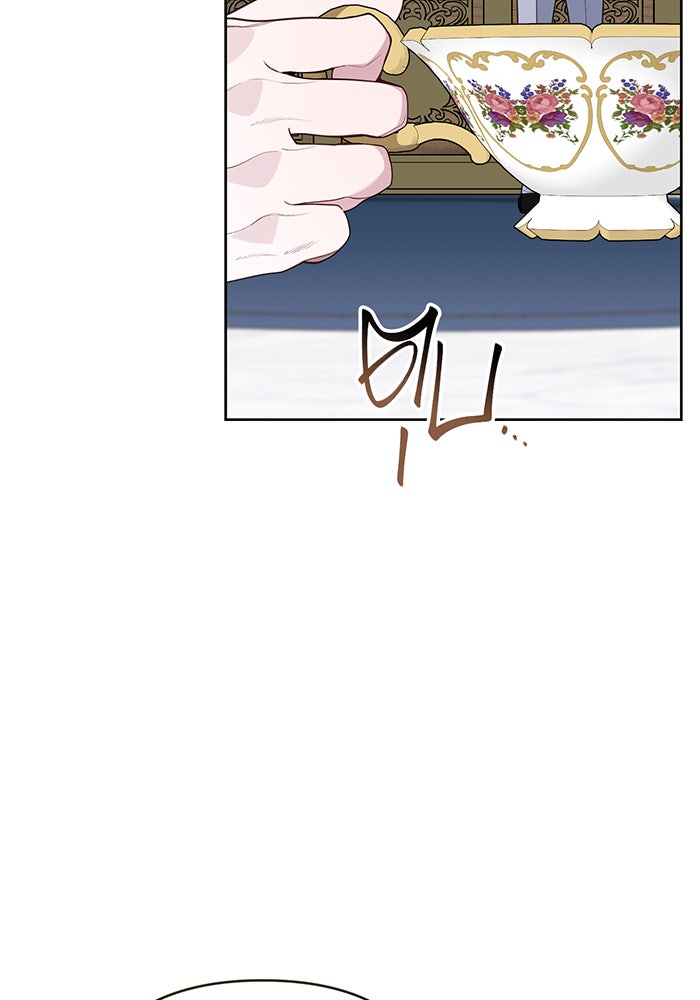 หนูน้อยทรราช - หน้า 44