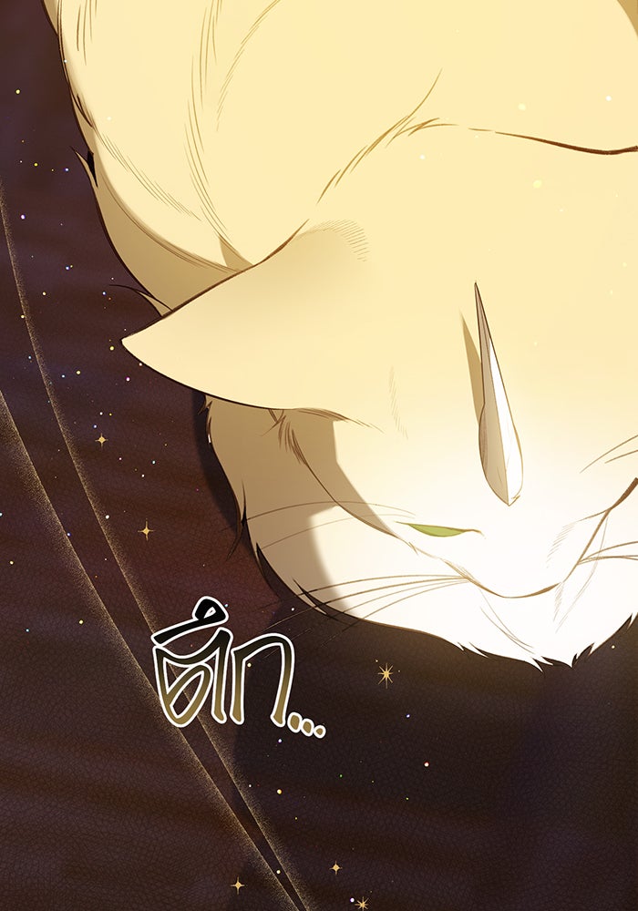 หนูน้อยทรราช - หน้า 7