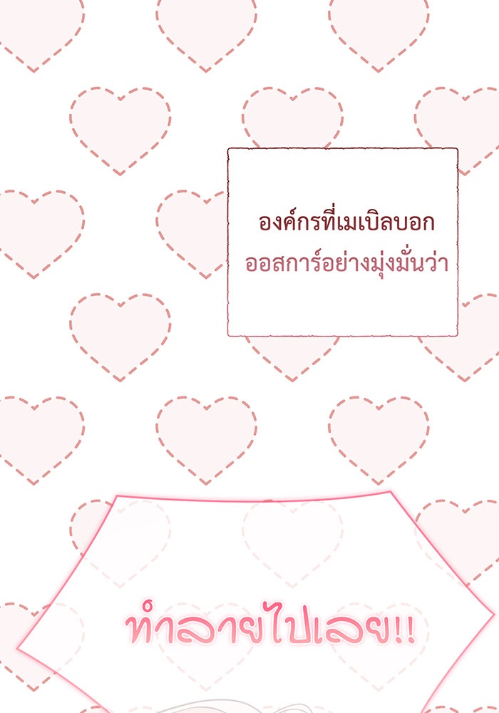 หนูน้อยทรราช - หน้า 2