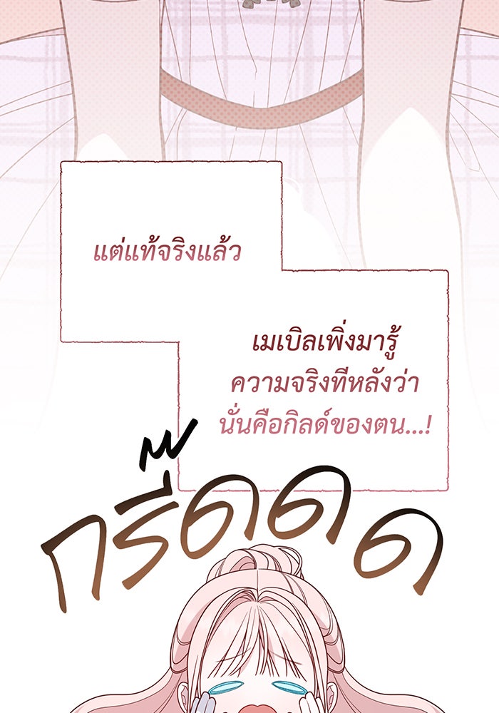 หนูน้อยทรราช - หน้า 4