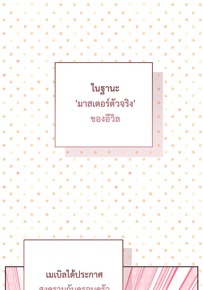 หนูน้อยทรราช - หน้า 1
