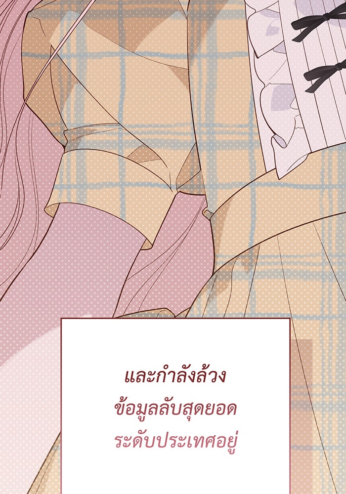 หนูน้อยทรราช - หน้า 10