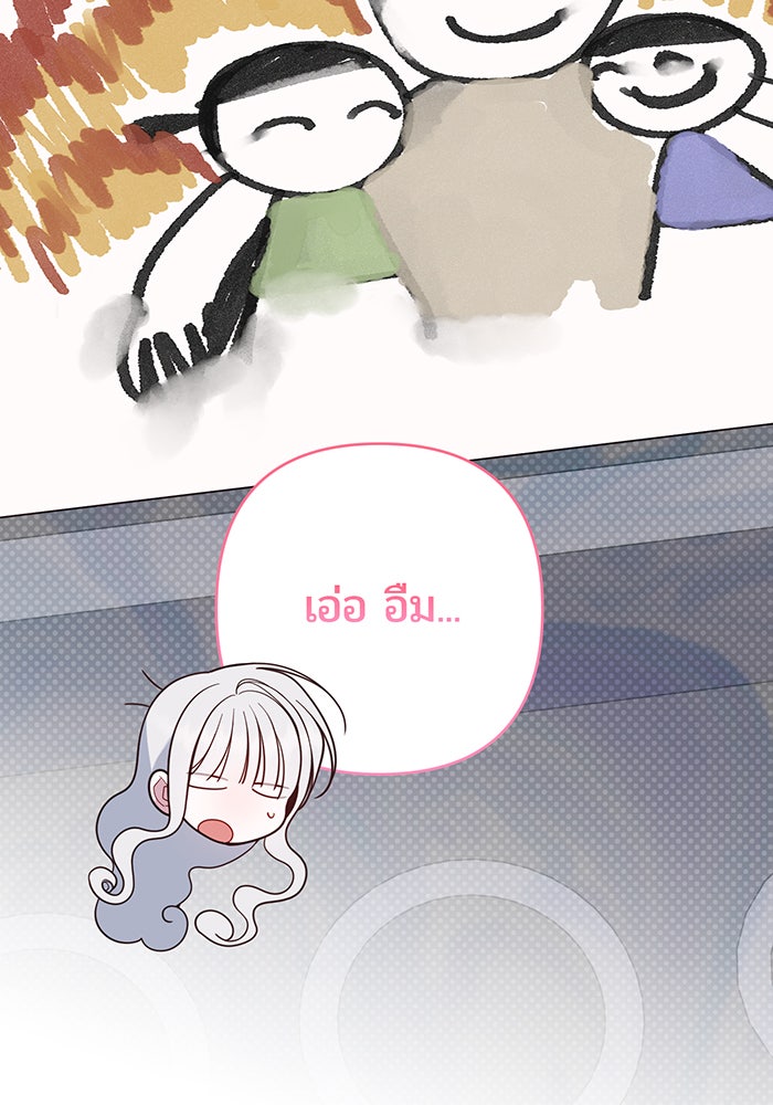 หนูน้อยทรราช - หน้า 111