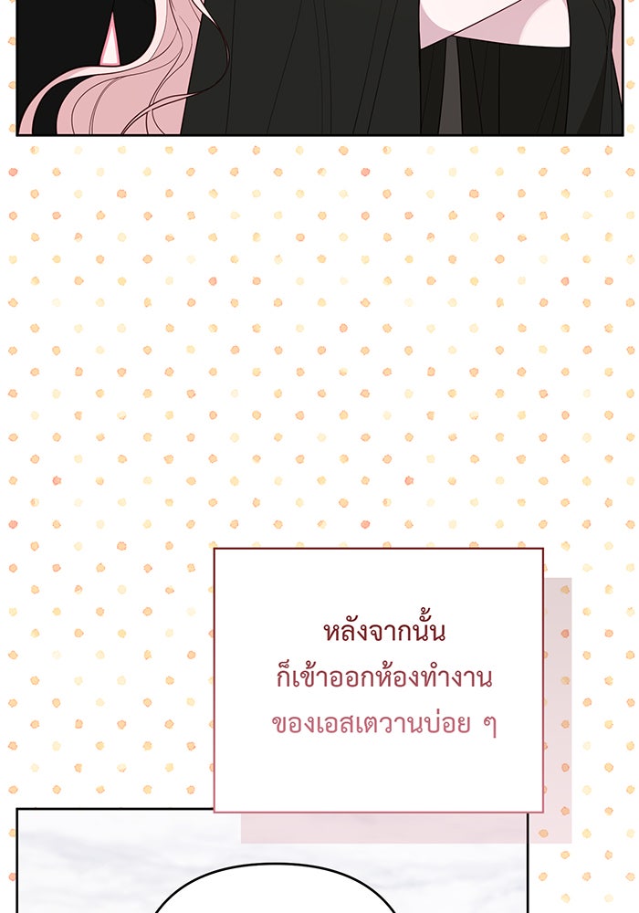 หนูน้อยทรราช - หน้า 3