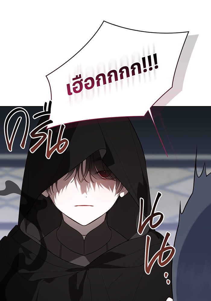 หนูน้อยทรราช - หน้า 33