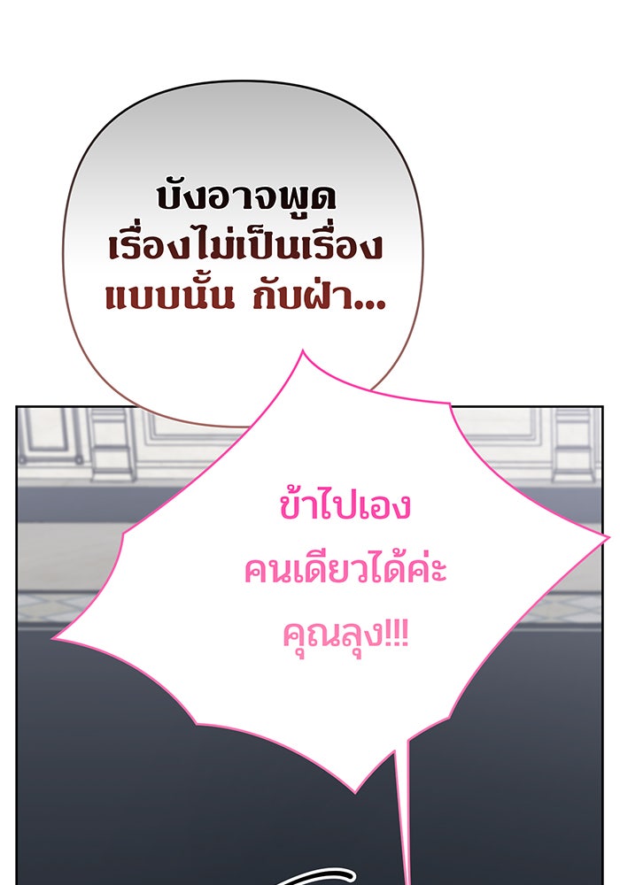 หนูน้อยทรราช - หน้า 35