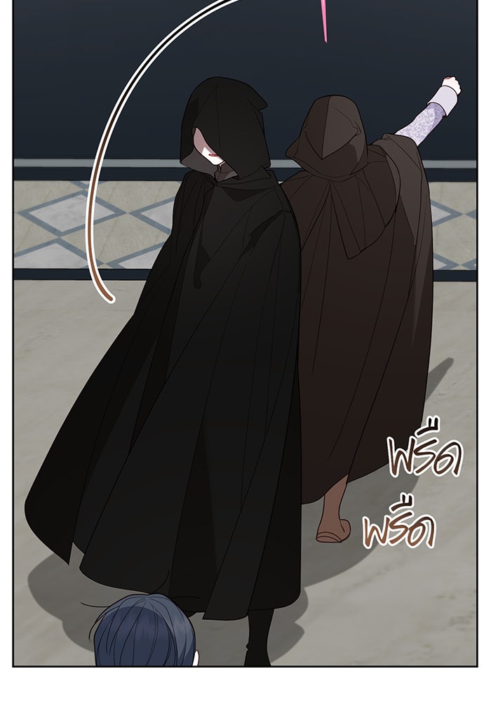 หนูน้อยทรราช - หน้า 36