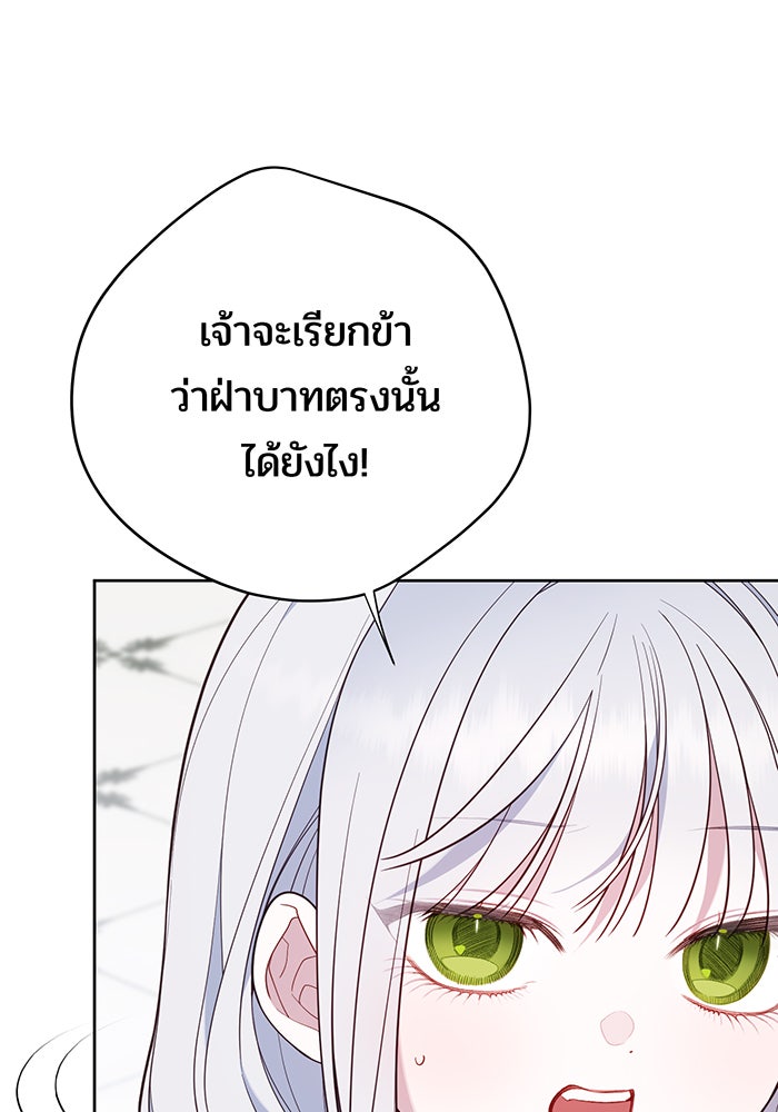 หนูน้อยทรราช - หน้า 47