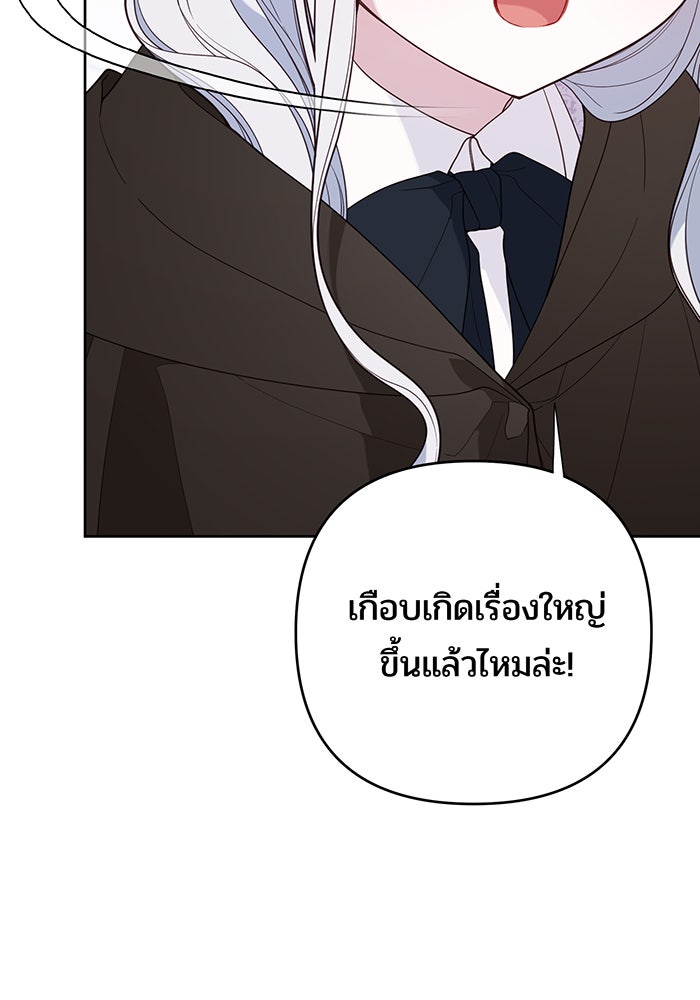 หนูน้อยทรราช - หน้า 48