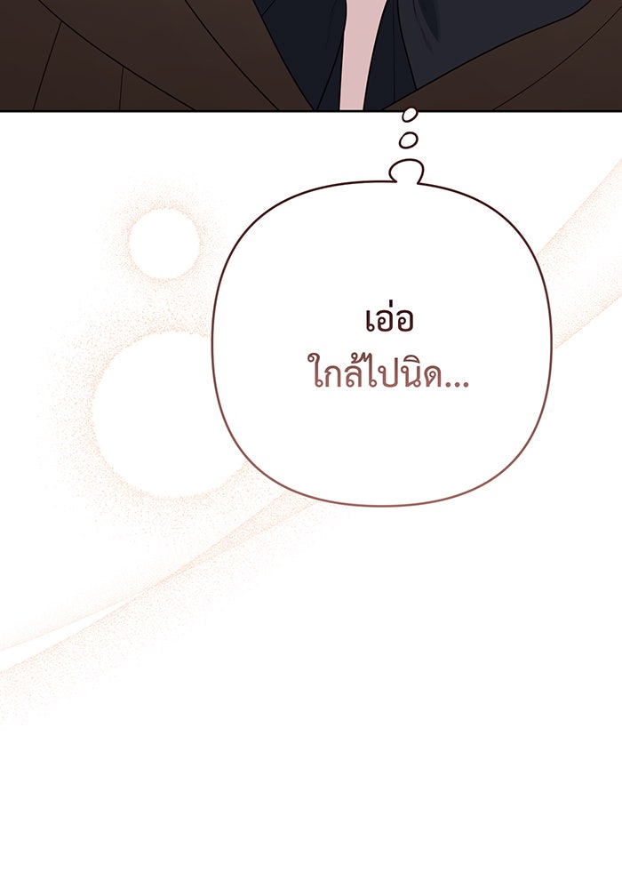 หนูน้อยทรราช - หน้า 60