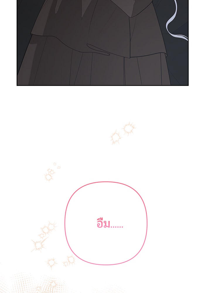 หนูน้อยทรราช - หน้า 64