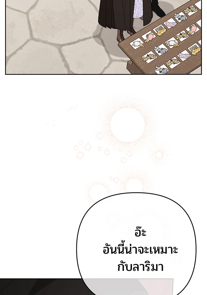 หนูน้อยทรราช - หน้า 4