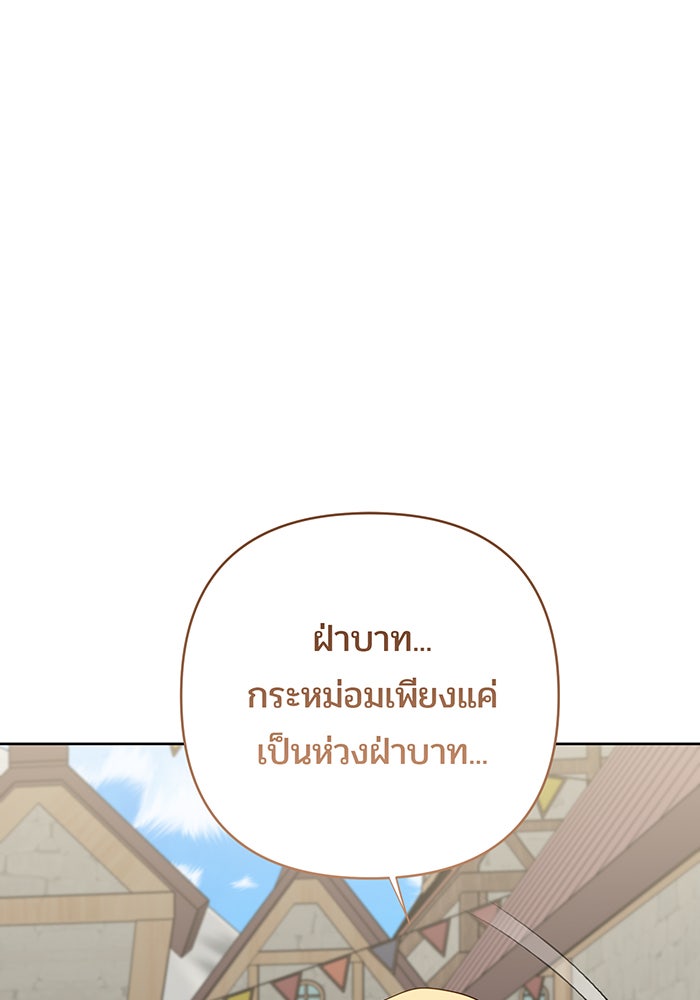 หนูน้อยทรราช - หน้า 45