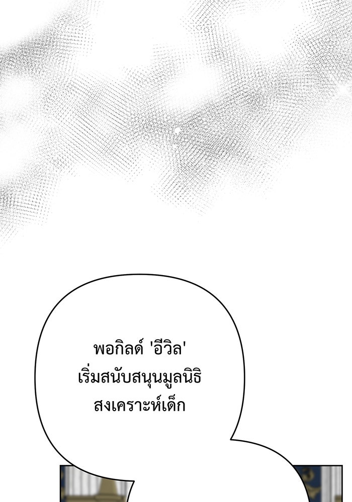 หนูน้อยทรราช - หน้า 71