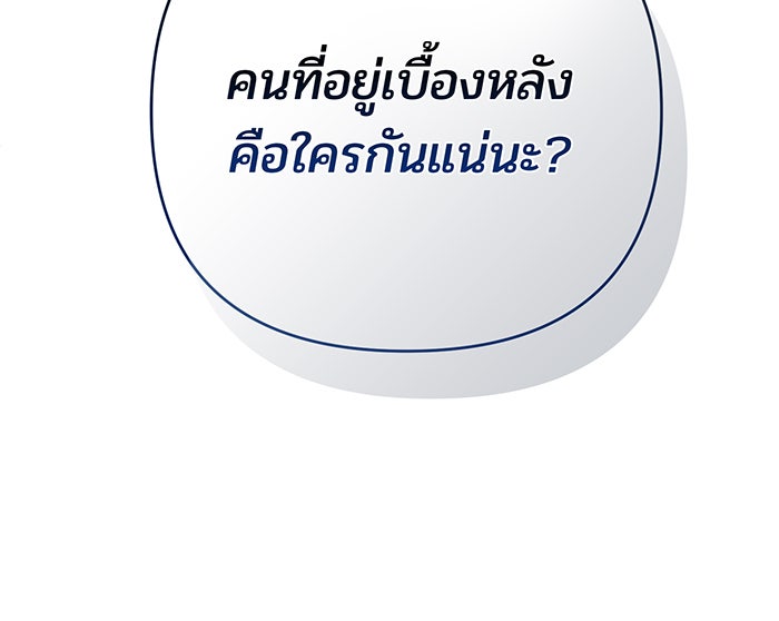 หนูน้อยทรราช - หน้า 75