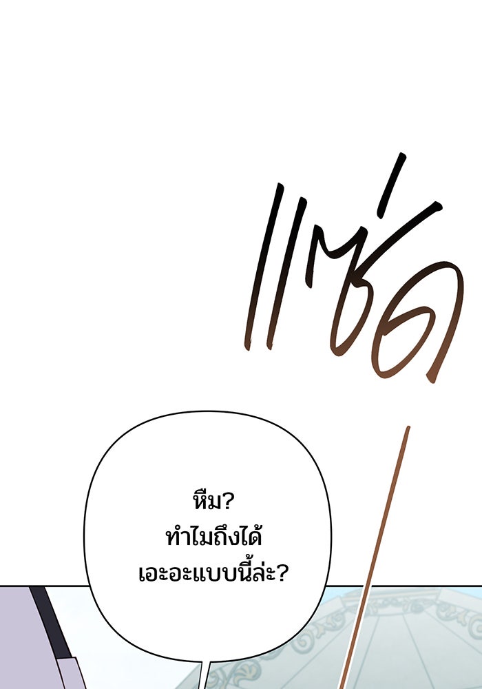 หนูน้อยทรราช - หน้า 1