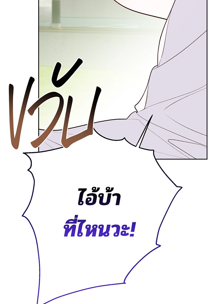 หนูน้อยทรราช - หน้า 152